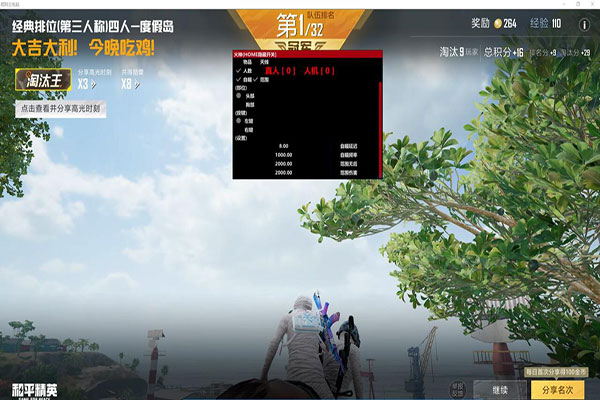 CF外挂美化宝软件效果